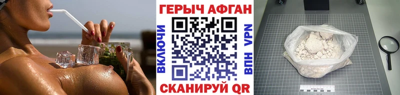 ГЕРОИН афганец  закладки  Кемерово 