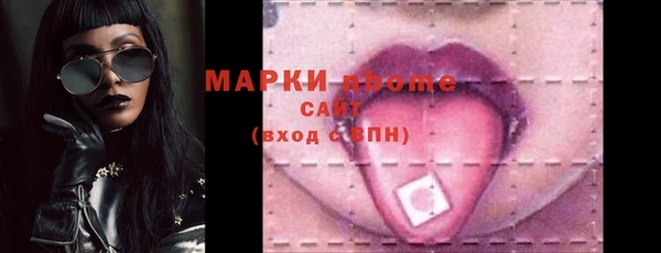 марки nbome Армянск