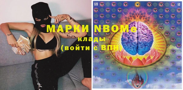 марки nbome Армянск
