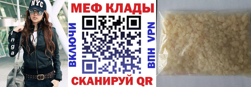 это формула Кемерово МЯУ-МЯУ 4 MMC где купить наркотик