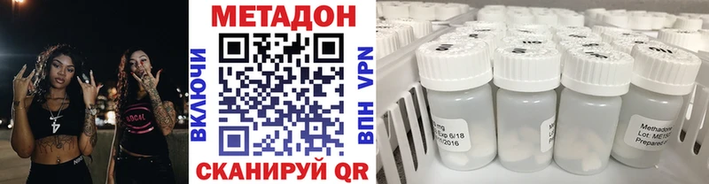 МЕТАДОН белоснежный  omg онион  Кемерово 